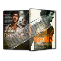 Mahkum 77 - Prison 77 - Modelo 77  - 2022 Türkçe Dvd Cover Tasarımı
